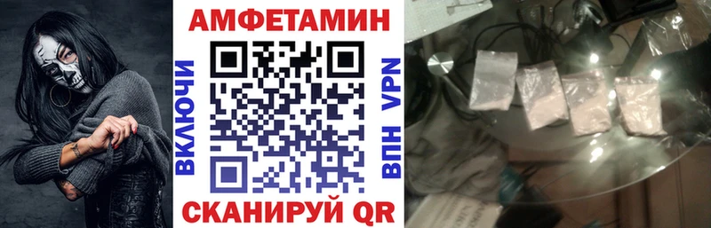 Amphetamine Розовый Ардатов