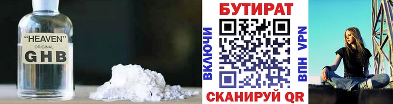 mega ССЫЛКА  Ардатов  Бутират Butirat 