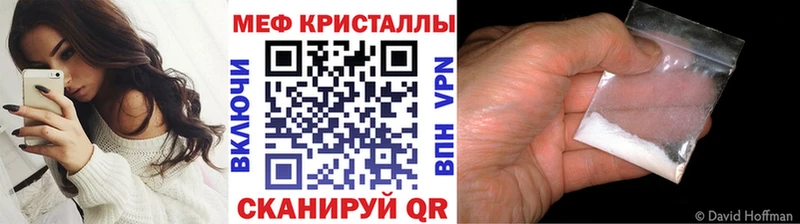 Мефедрон mephedrone  Ардатов 